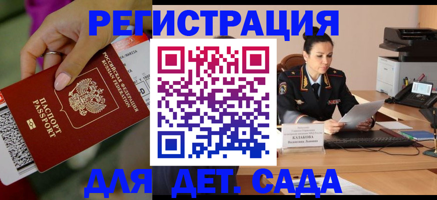 временная регистрация для всех в Махачкале